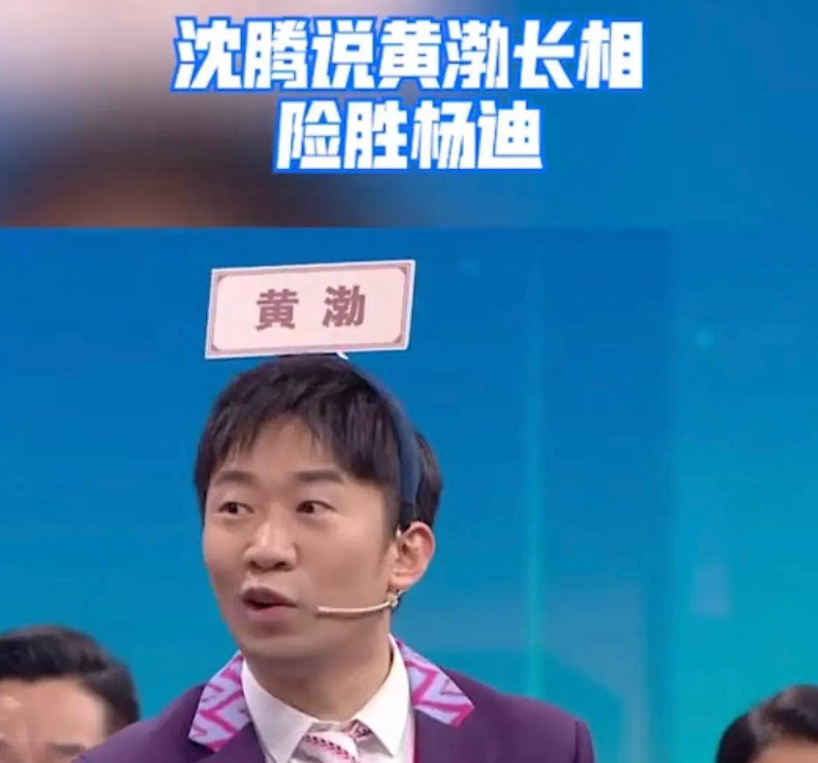 什么|佟丽娅综艺开播前花样百出，黄渤长得显老什么体验，颜值略胜杨迪