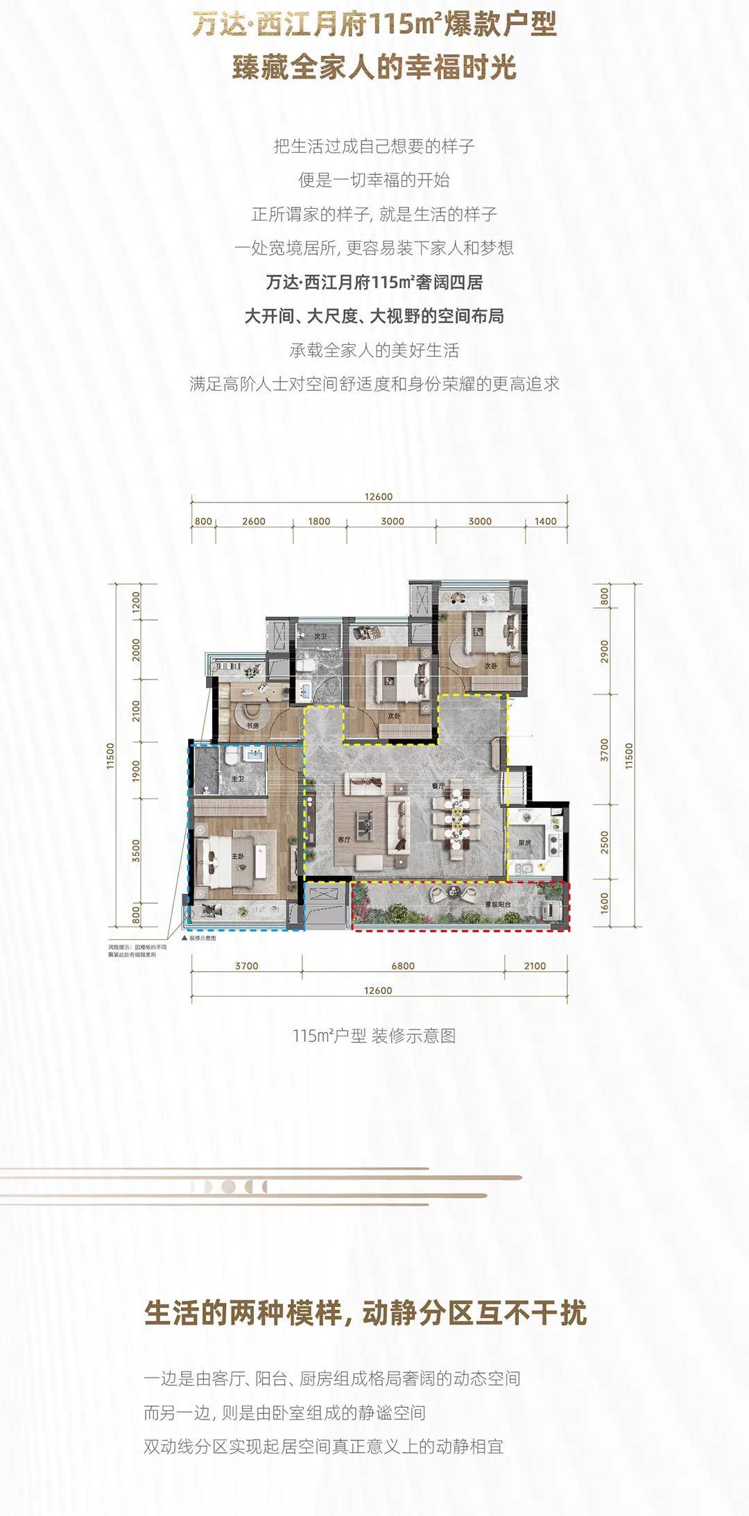 江津万达西江月府理想洋房臻藏未来幸福时光
