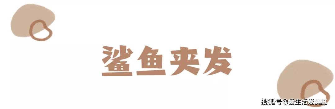 发型娟宜老师小课堂|：还去海马体拍圣诞照？这几个发型学了圣诞约会用！