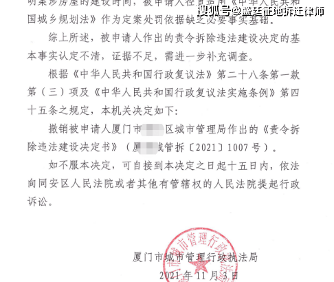 相關部門逕行判定房屋屬於未取得鄉村建設規劃許可手續的違法建築,並