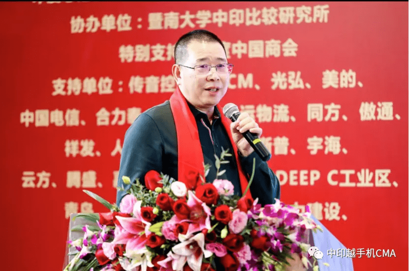 CMA第三届中印越电子（手机）产业年会暨颁奖典礼在深圳盛大举行