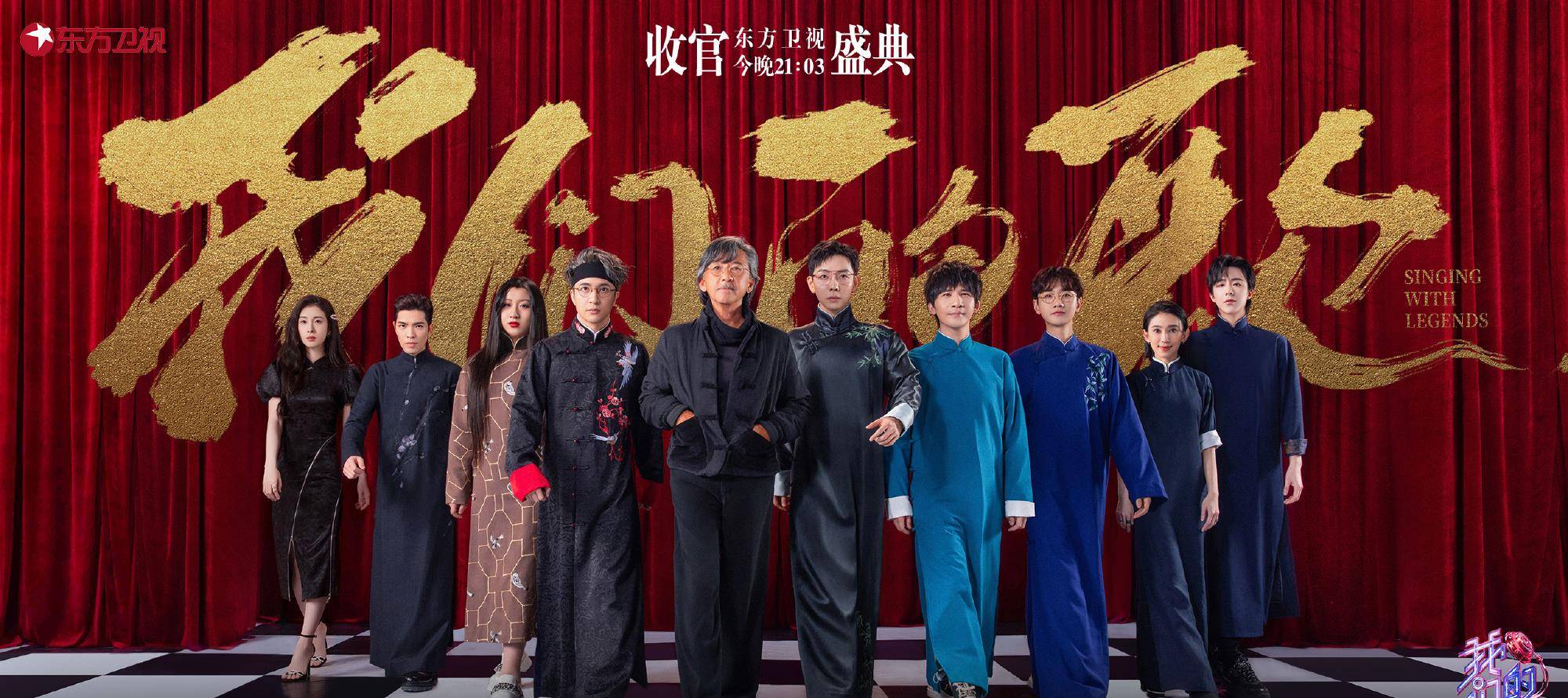 舞台|《我们的歌3》暖意收官,跨际融合的音乐故事永远经典且感动