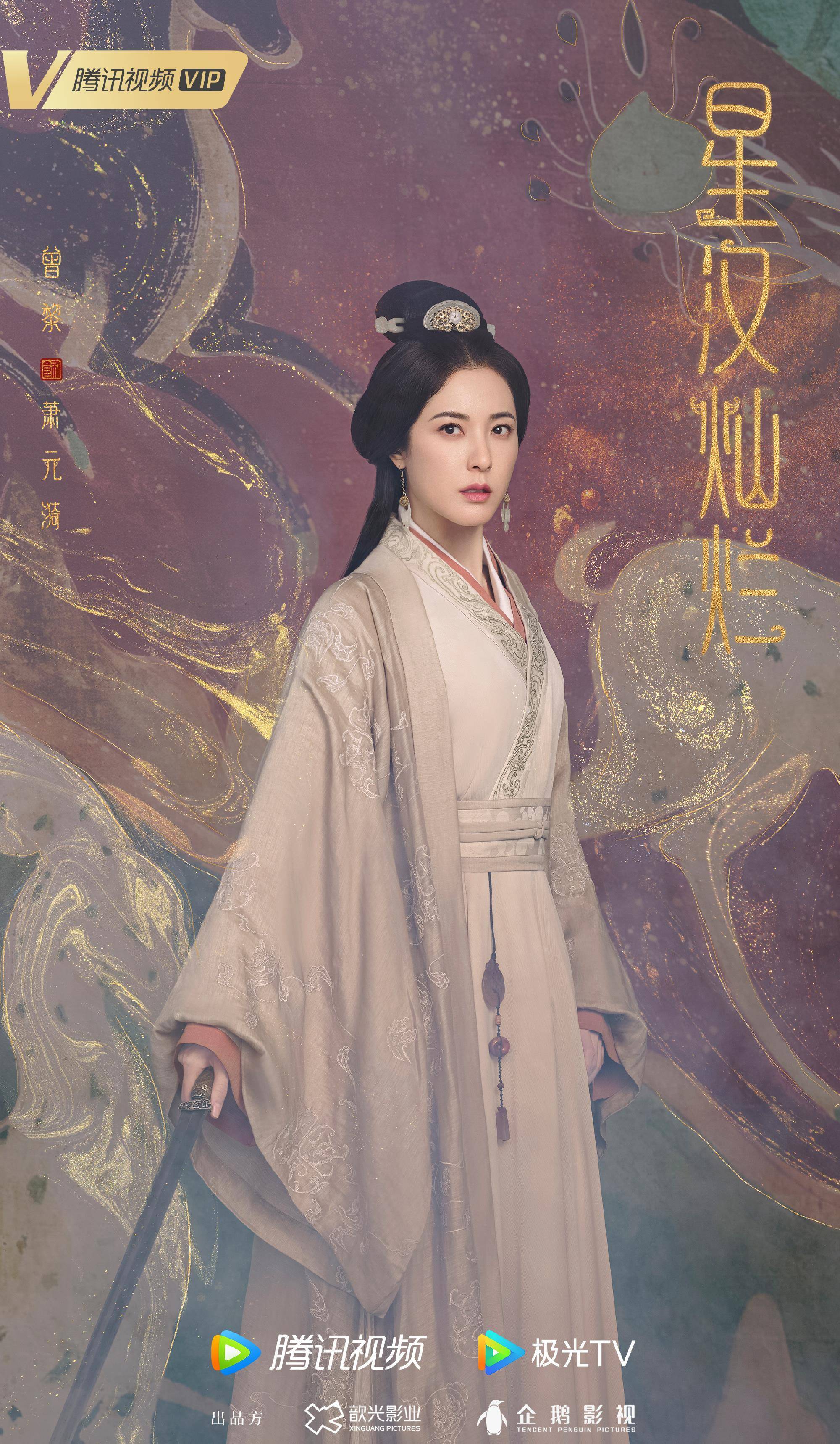 郭涛_曾黎_古装