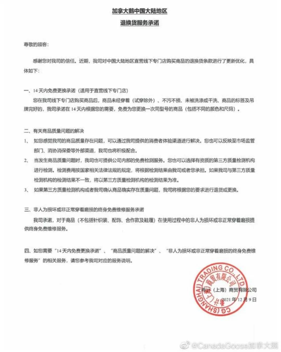 下架|邦早报：豆瓣等106款App被下架；网红雪梨、林珊珊社交账号被封