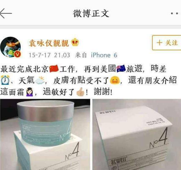 产品|张馨予发“合照”秀恩爱，“好肌肤”备受关注，自用面霜因此走红