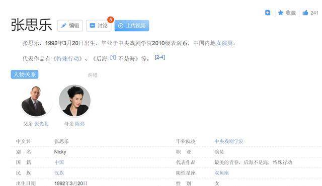 张思乐|辞别“黄毛哥”《人民的正义》迎来“星二代”，乔逸扮演者张思乐