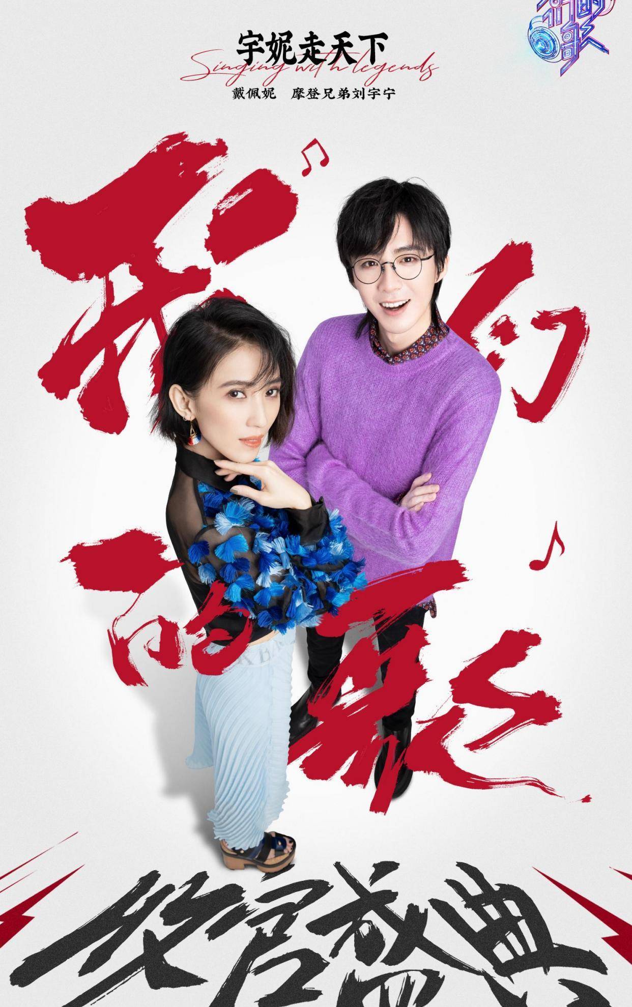 舞台|《我们的歌3》暖意收官,跨际融合的音乐故事永远经典且感动