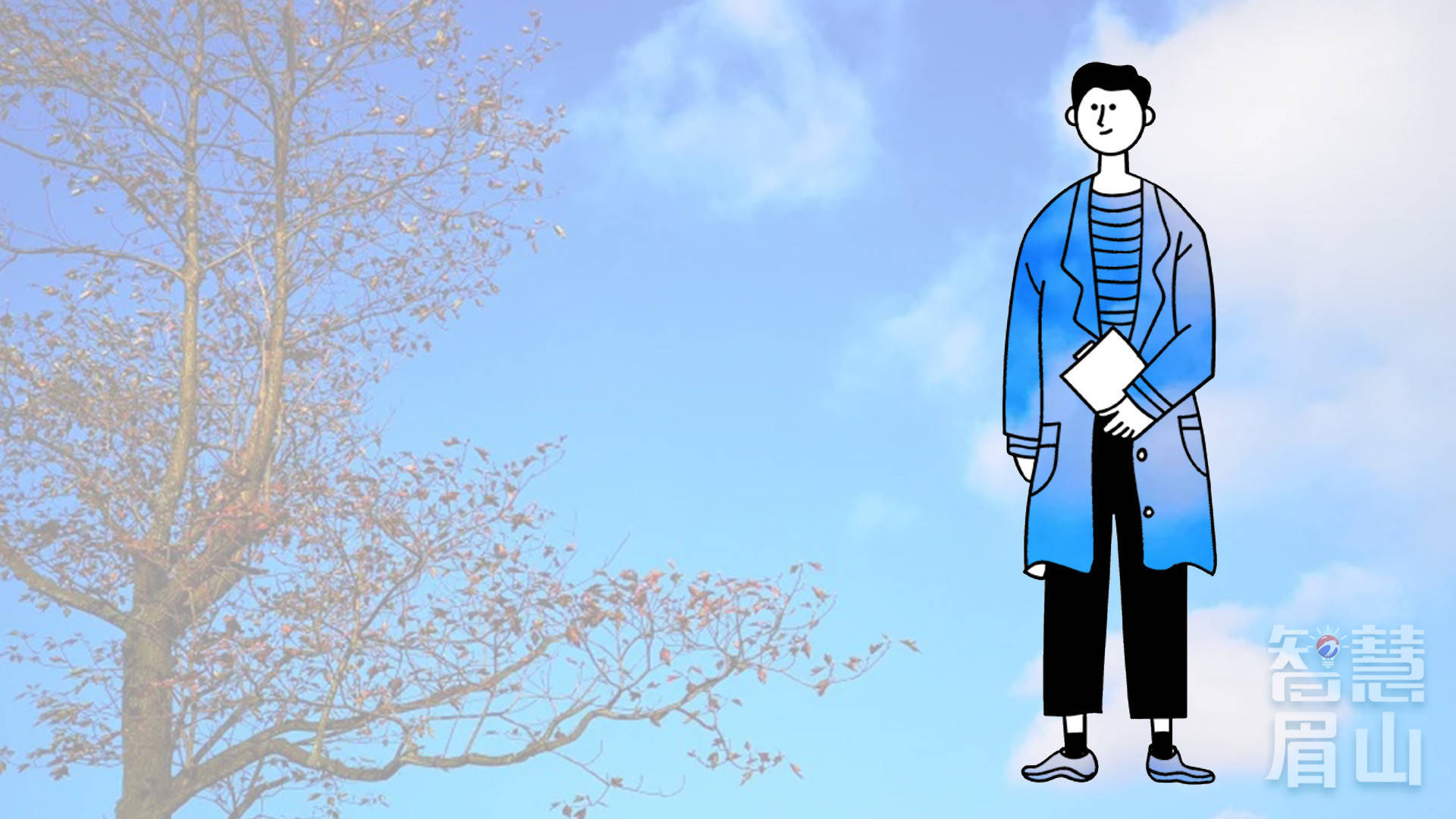 晋网红 这个冬天,把眉山穿在身上,谁看谁心动~