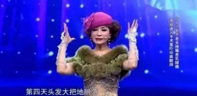 时间比杨丽萍更爱美，连续30年不吃晚饭，患癌手术不忘化妆，今如何