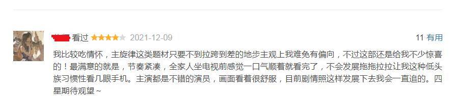 埃博拉|罗晋的新剧,才播出2集,网友就给出了清一色的好评