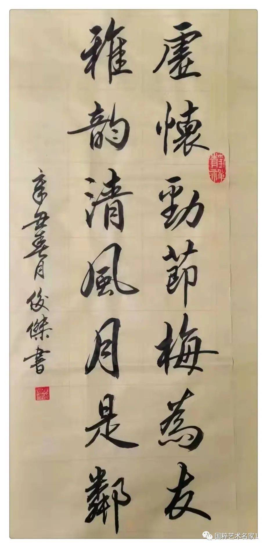 国粹艺术名家——李俊杰_书法_先生_中国
