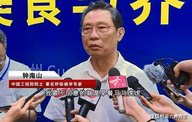 钟老|钟南山85岁不显老，公开分享三餐食谱，网友：很养生，吃得起