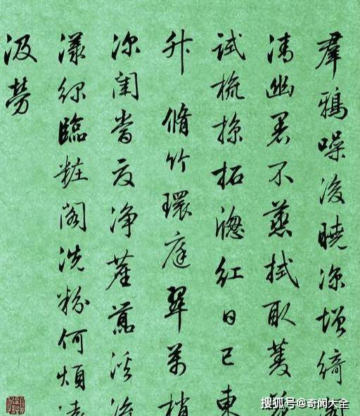 书法大师