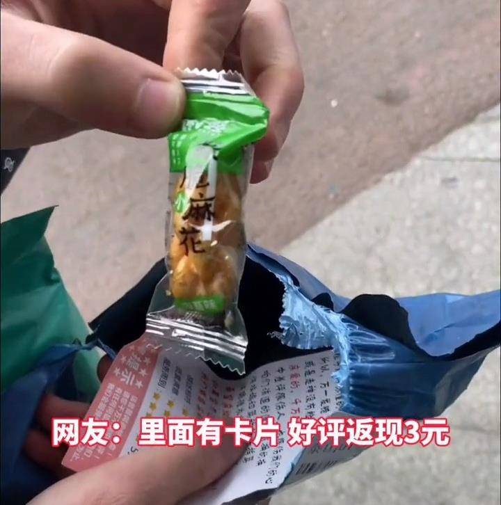 什么|男子花1.46元网购“零食大礼包”，收到货一看懵圈，零食肉眼可见