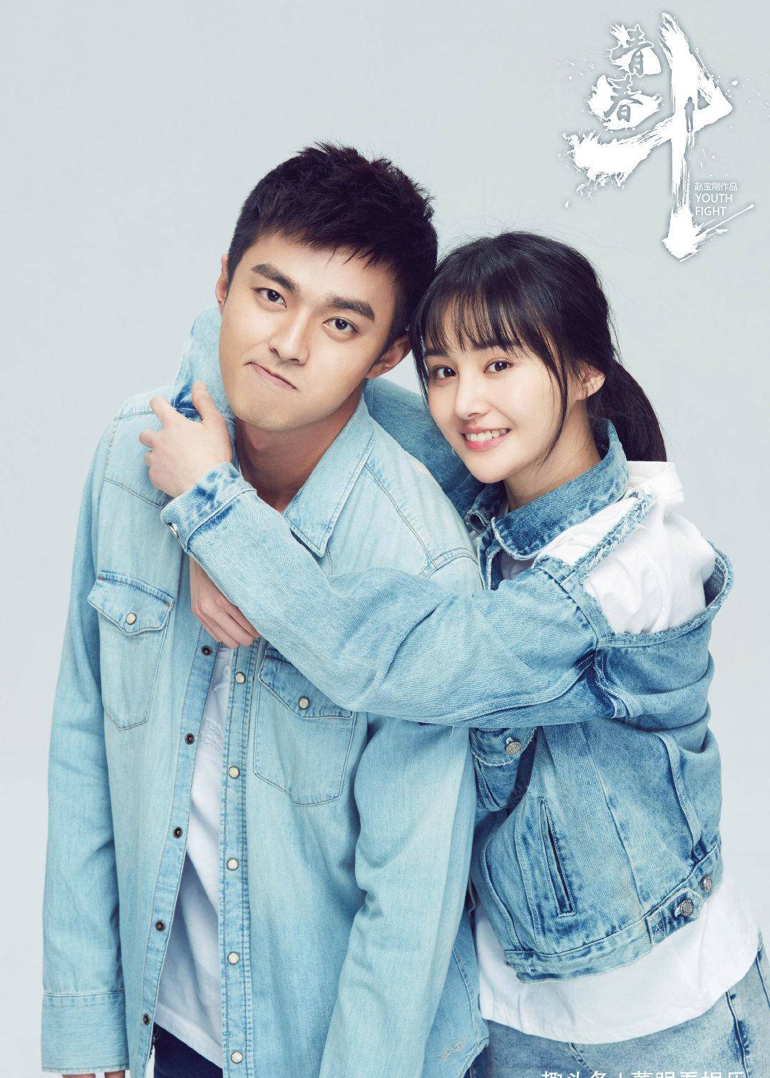 晋小妮|《青春斗》最幸福的一对结婚了,向真婚礼现场拍卖丁兰惹笑话!