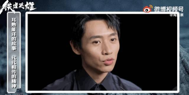 铁道|魏晨:“没有人不想演英雄!”铁道英雄让日寇缴械投降、跪地求饶