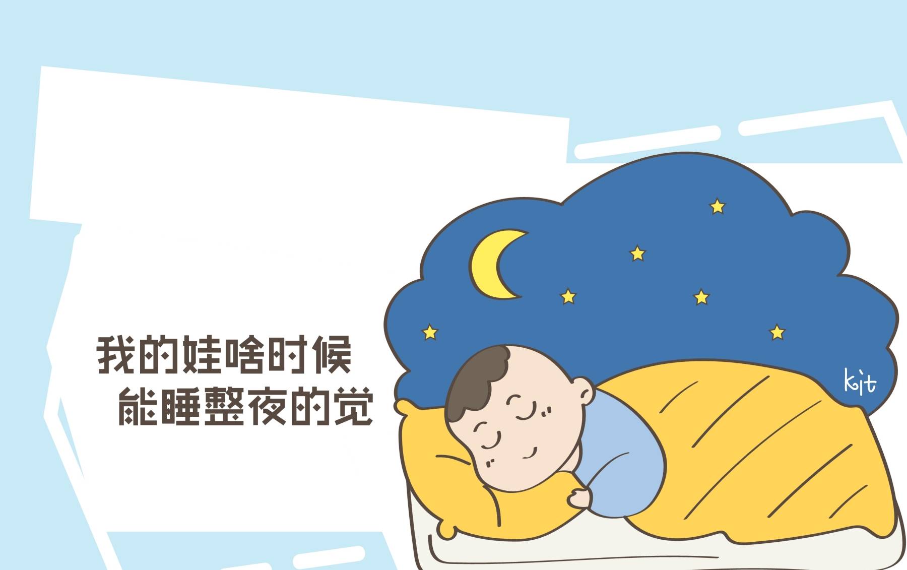宝 我要睡觉了 睡的什么觉 睡的什么觉 土味情话