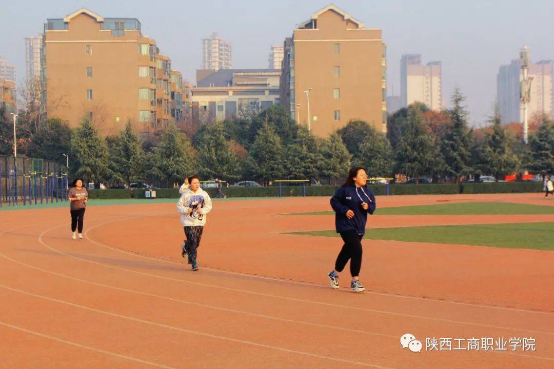 锻炼|陕西工商职业学院冬日生活指南，这些干货你值得拥有