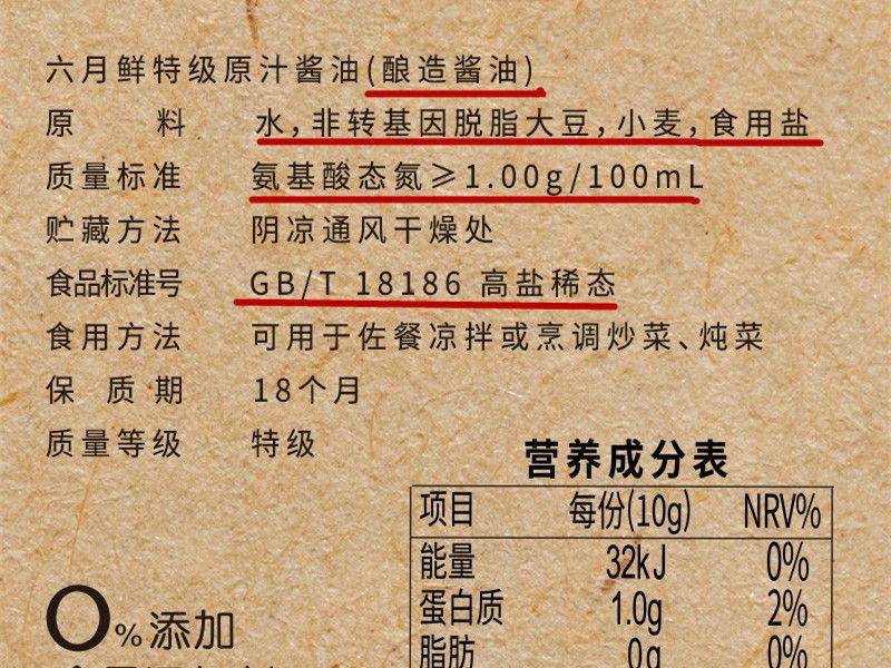 原创5款"口碑爆棚"的酱油,买酿造酱油可以优先考虑,用料好鲜味足