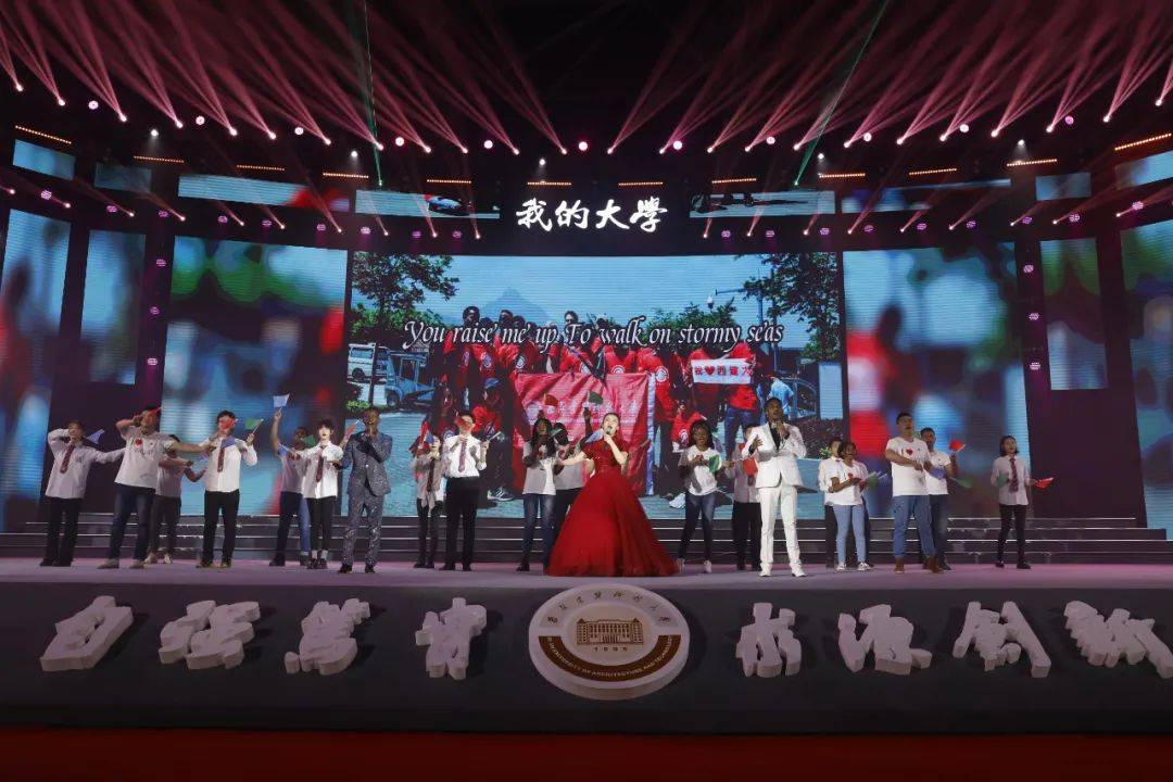 西安建筑科技大学办学125年并校65周年暨迎新师生联欢会隆重举行