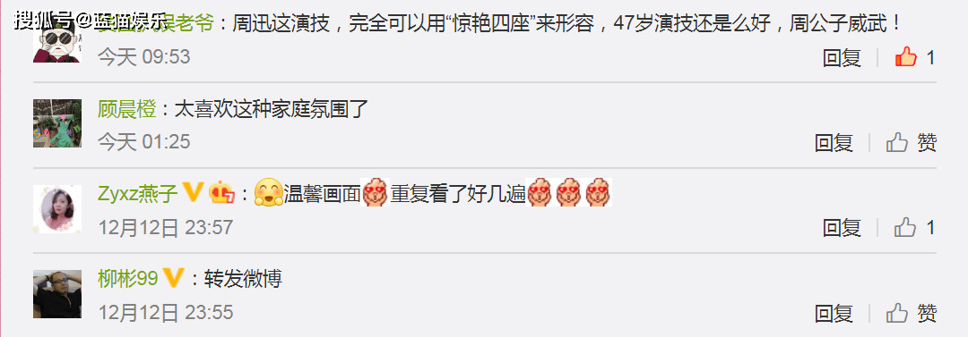 演技|又一黑马大剧，才播2天冲到全网第一，47岁的周迅技“惊艳四座”