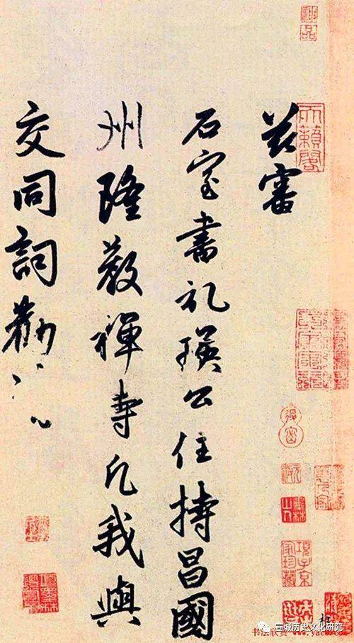 石佛庵|《禅定禅寺中兴之记》碑赏析