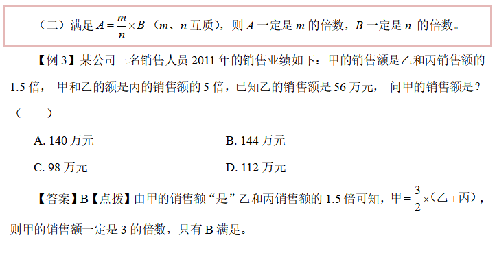 考试|公务员考试《行测》数量关系题怎么提高做题速度？