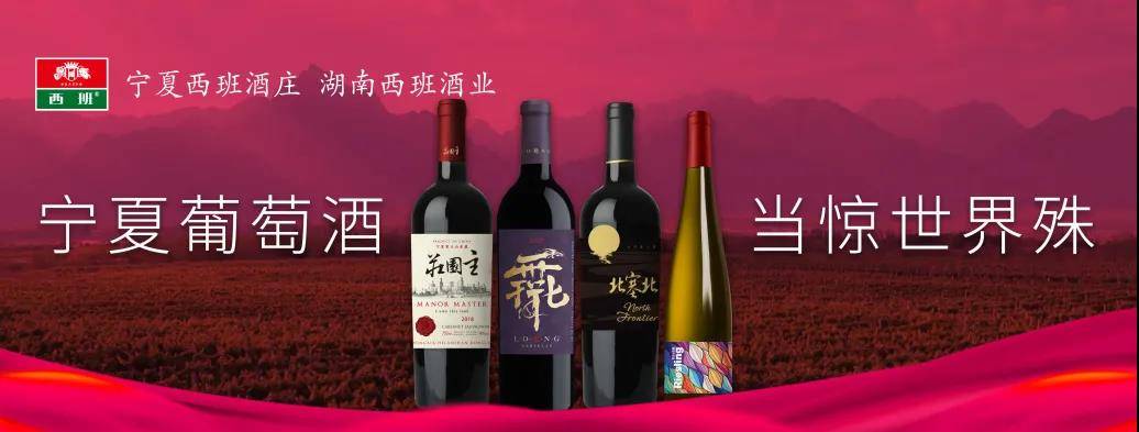 企业|西班酒业再度荣膺2021世界旅游文化小姐湖南总决赛唯一指定葡萄酒!