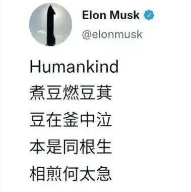 本是同根生 相煎何太急"humankind 煮豆燃豆萁 豆在釜中泣发布了一条