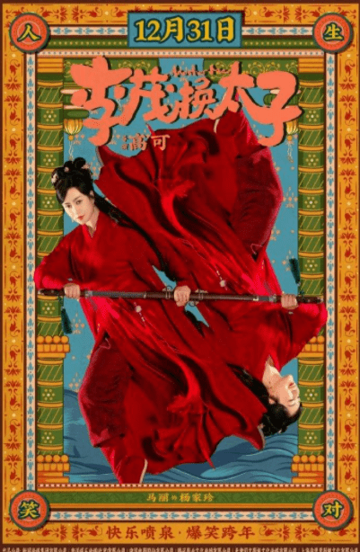 内地|完成448亿的KPI之后，电影贺岁档还能再添一把火吗？