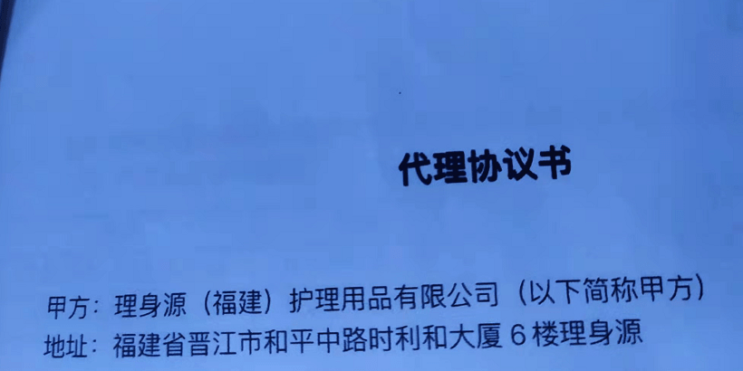 原创十多人陷入理身源口服玻尿酸杀猪盘代理骗局被骗374万余元