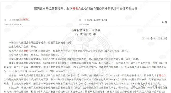 黑老宋换壳“国粮农业”:五级代理、团队计酬依然涉嫌传销(图6)