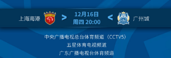 海港|中超转播计划出炉，央视直播4场，马宁复出执法，足协杯换场地