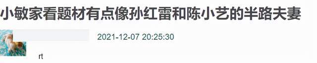 孙红雷|《小敏家》的大胆题材，16年前就有人拍过，拿了收视第一还有奖