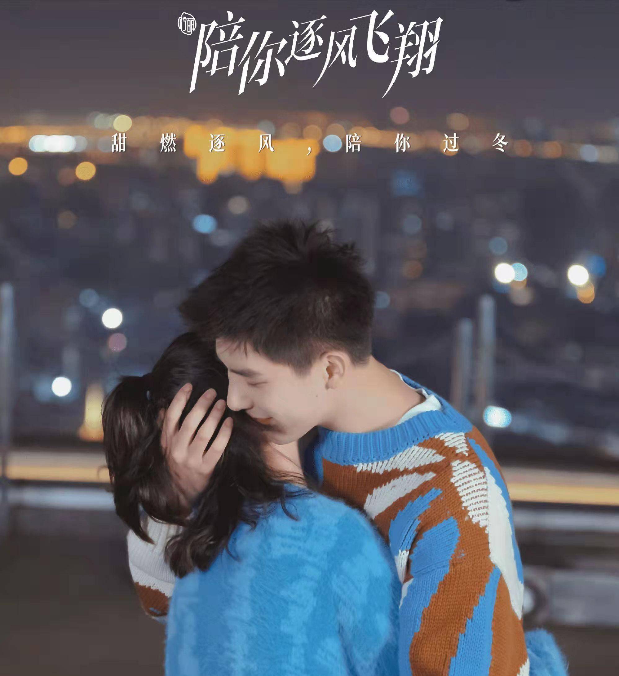 男女|《陪你逐风飞翔》：练短道速滑的宋祖儿，终于有个圆满的结局了