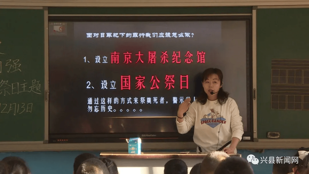 国家|兴县各学校开展国家公祭日活动