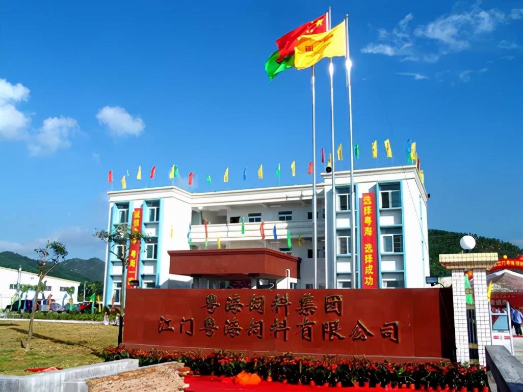 果尔佳签约江门粤海饲料有限公司综合防水维修工程