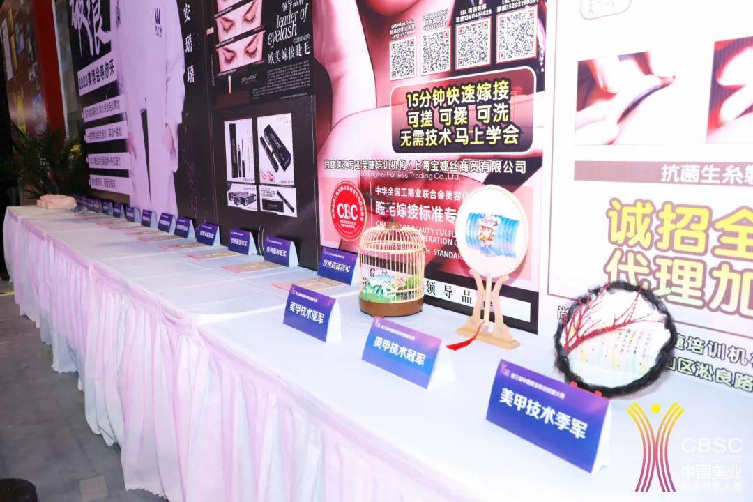 南丰12月直博展，第六届CBSC美业大赛，带来的不止是时尚震撼