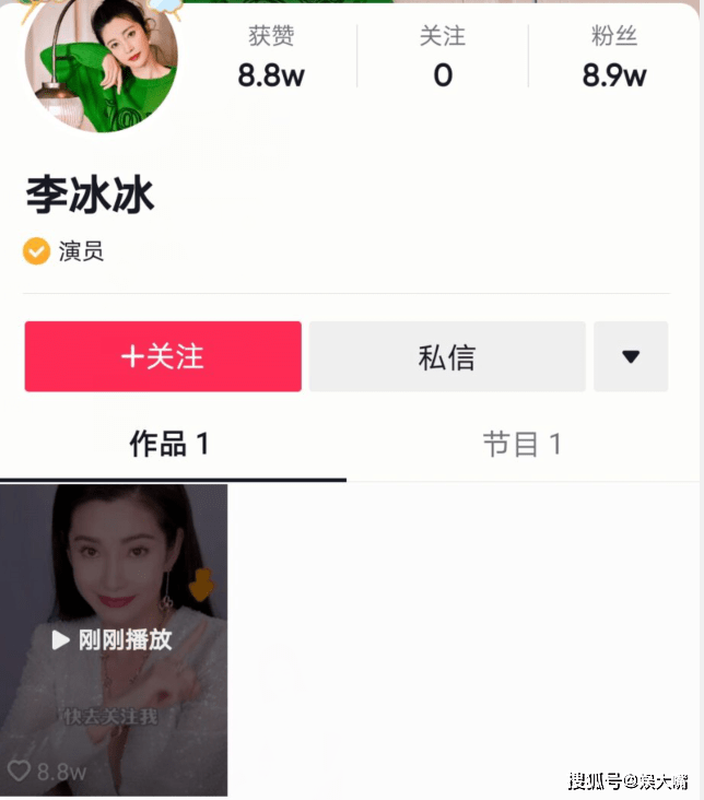 48岁李冰冰入驻短视频平台，两小时圈粉仅9万，不如成龙刘德华封面图