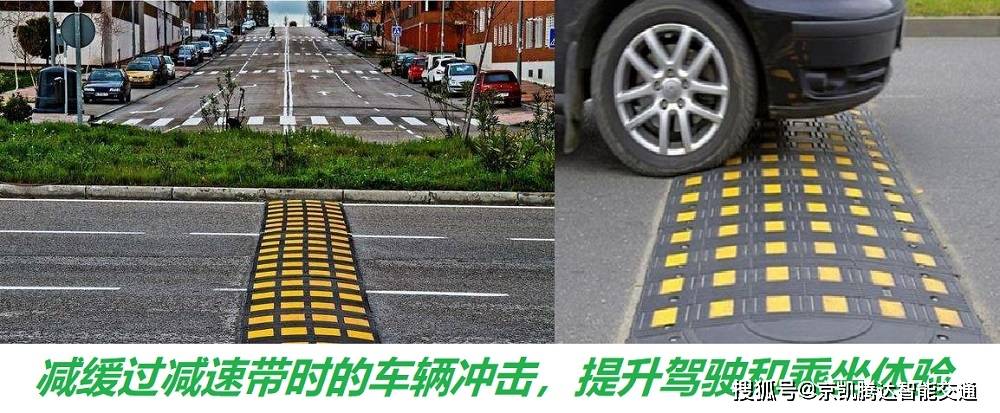 了解减速带的重要性和驶过方法至关重要_搜狐汽车_搜狐网