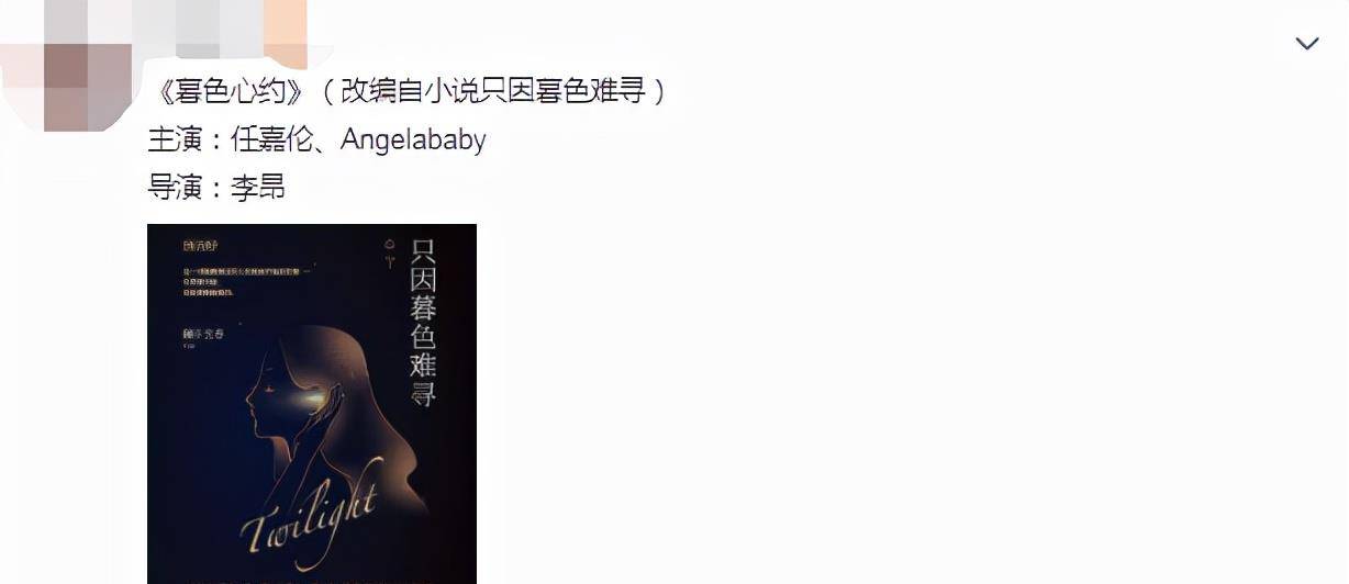 演技|《请君》还未杀青，任嘉伦又一新剧立项，网友：这女主又来毁剧？