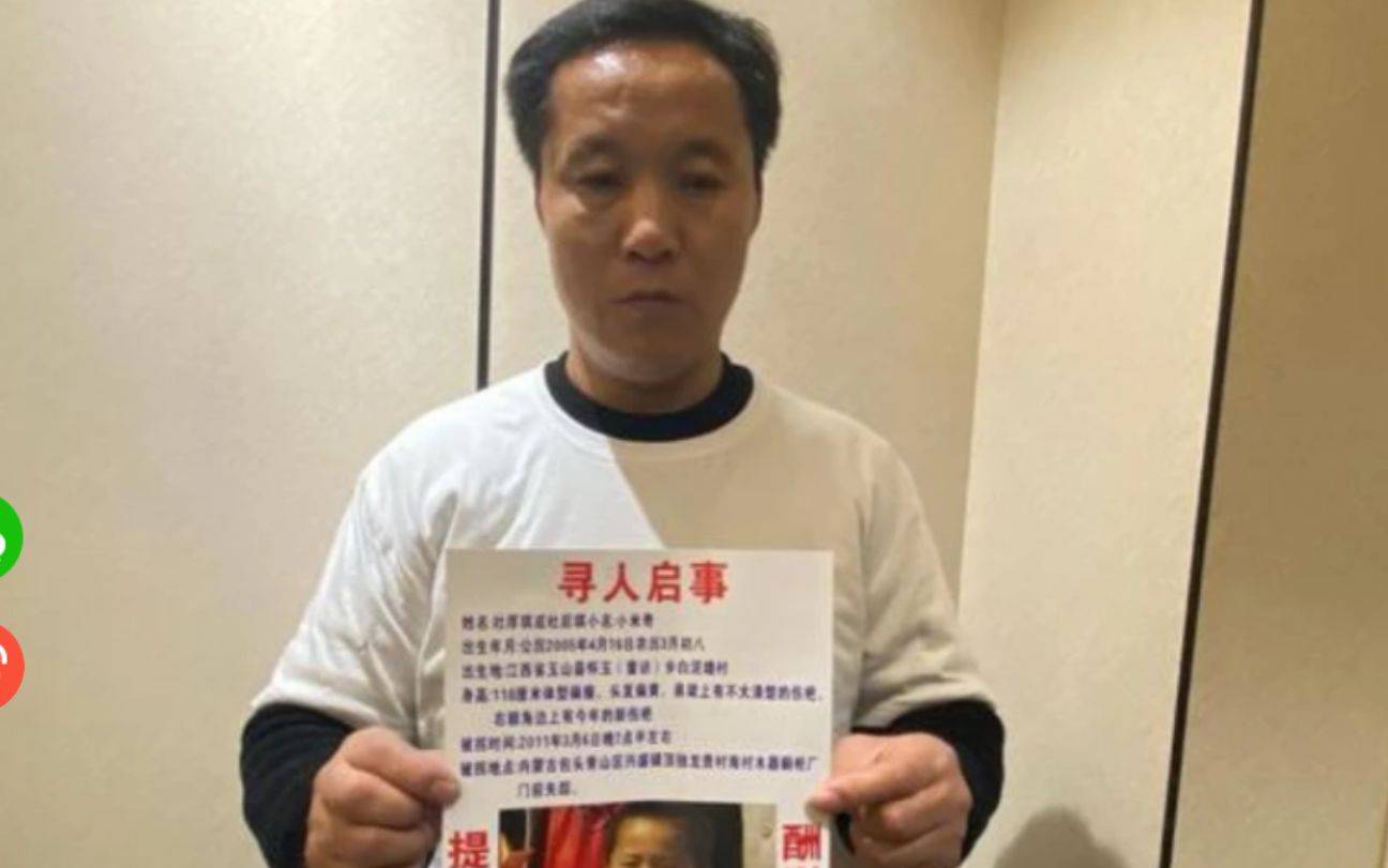 亲爱的4个原型中只有他的儿子还没找到寻子十年仍在路上