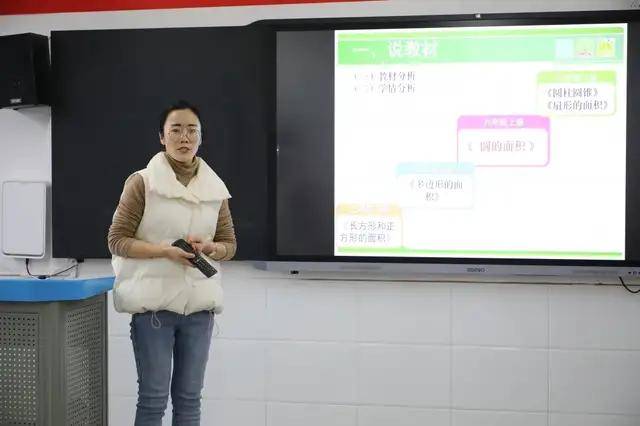 技能展示落双减助力课堂增实效神木三小青年教师说课普通话技能大赛