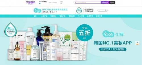 品牌进口消费进一步增长，天猫国际吸引更多海外品牌入驻