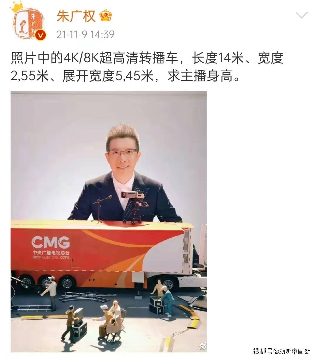 动听故事会 | 论"国家级段子手"朱广权是怎么炼成的_小时候_新闻_产业