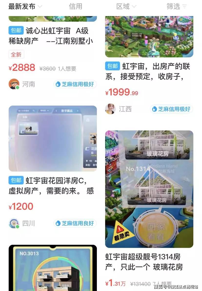 虚拟|一块虚拟地就值昆明一套别墅，元宇宙的尽头是房地产？