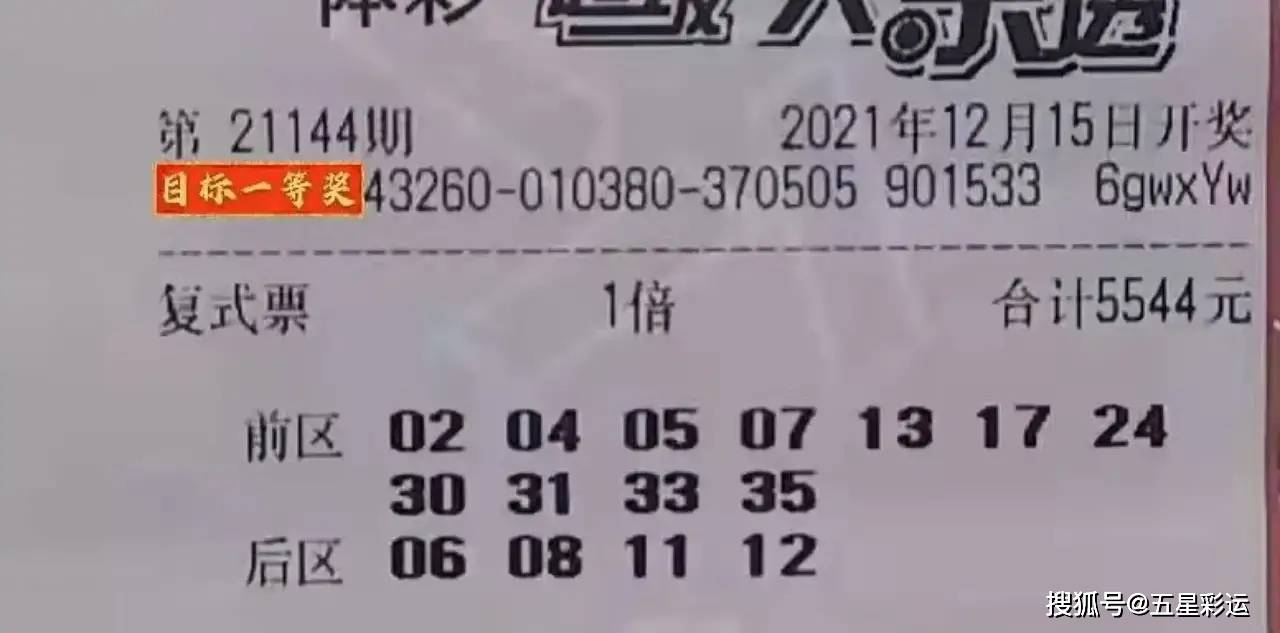 原创大乐透21144期开奖：一组同尾数，2注1000万落2地，陕西1800万元