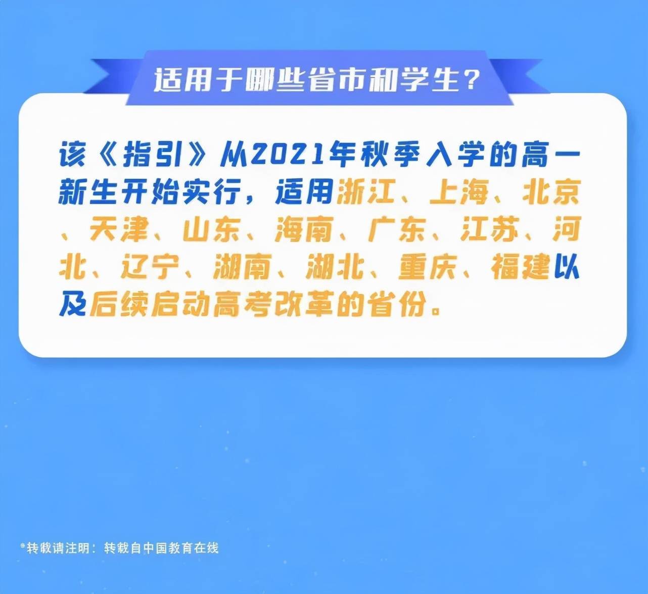 考生|重磅！四川新高考，来了！2025年高三毕业生启用“3＋1＋2”高考新模式！