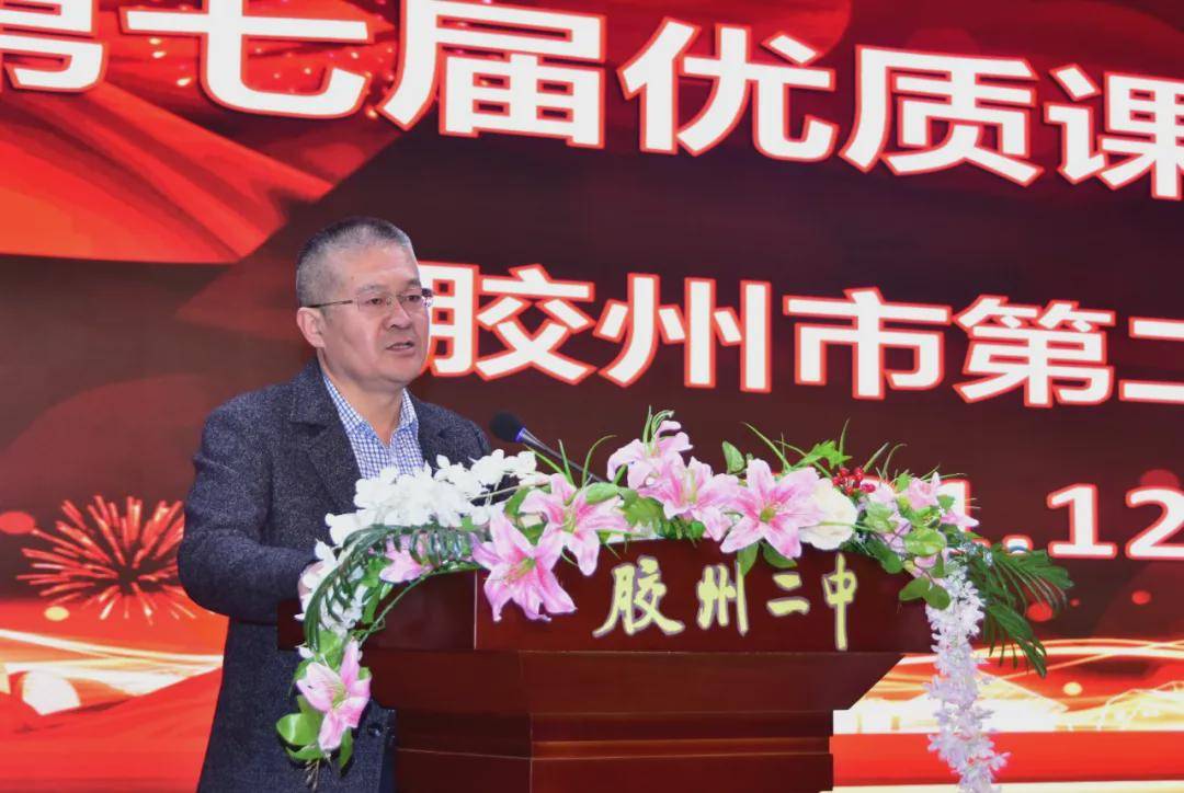 思维碰撞生异彩互动交流绽芳华胶州二中举行第七届优质课比赛