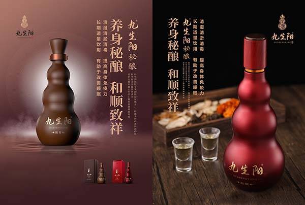 以科技赋能,九生阳秘酿饮领健康型白酒智慧之选_陈小平_秘方_中药